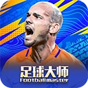 足球大师黄金一代原版