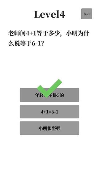 网络梗考试手机版图1