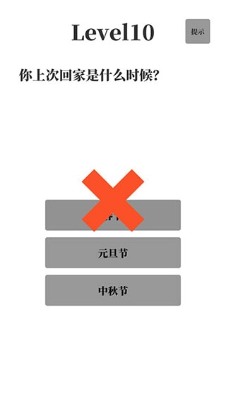 网络梗考试手机版图2