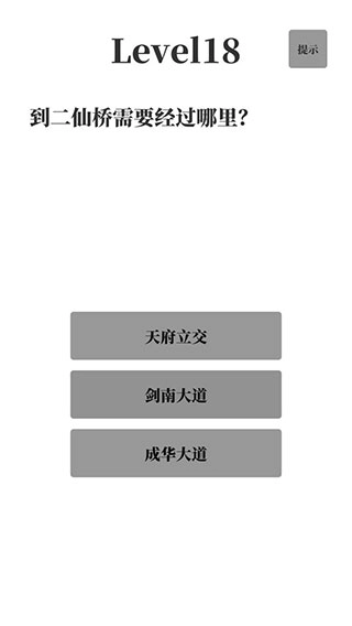 网络梗考试手机版图3