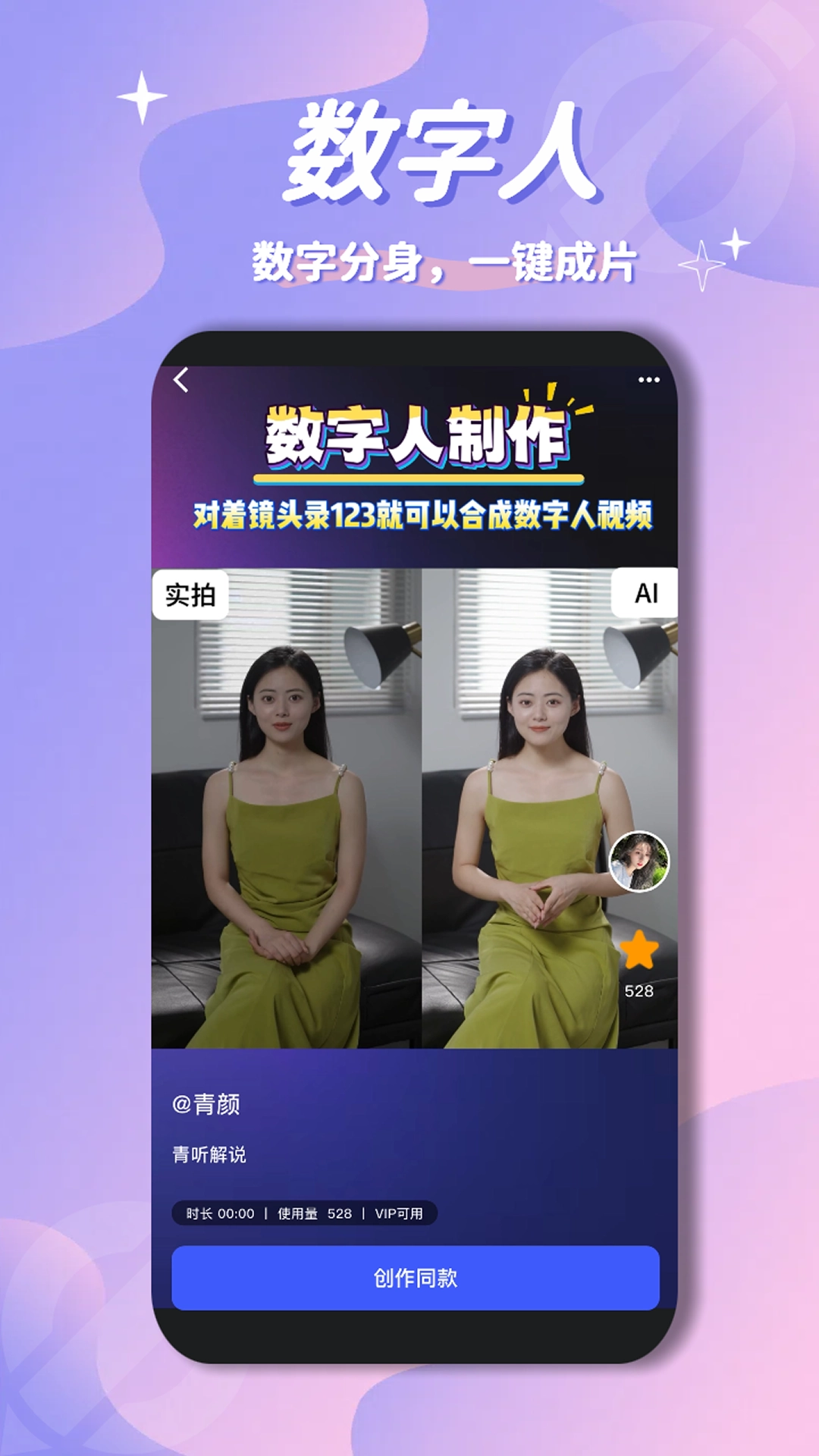 幻笔最新免费版图2