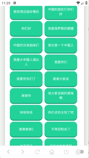 那艺娜语音盒手机最新版图3