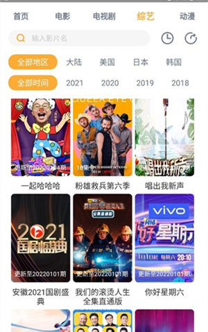 人人影院截图0