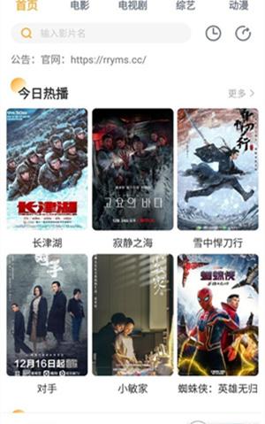 人人影院截图1