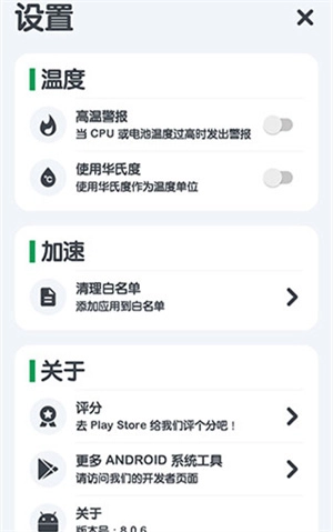 强力内存清理官方正版图1