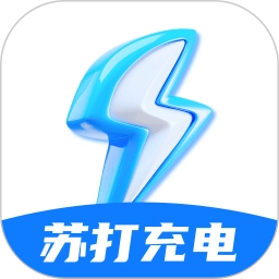 苏打充电