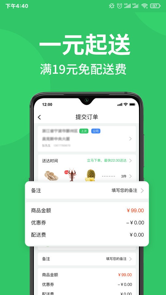 M29超市截图2