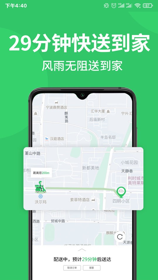 M29超市截图0