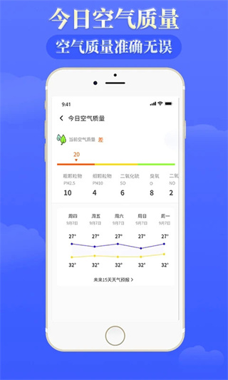 雨时天气截图4