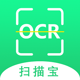 OCR扫描宝官方版