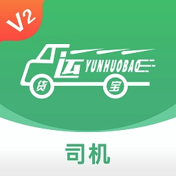 运货宝网络货运最新版