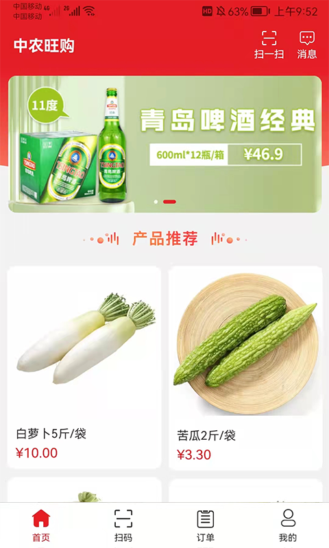 中农仓库物流系统截图1