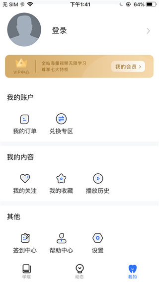 爱新牙3