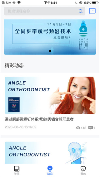 爱新牙4