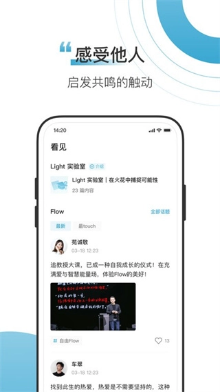 混沌Light手机版图4