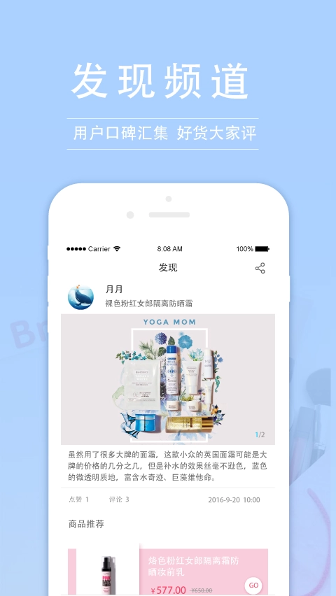 知我药妆(3)