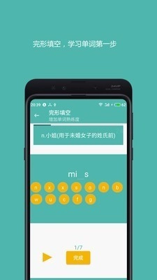好好背单词免费原版图1