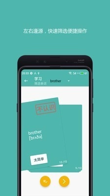 好好背单词免费原版图2