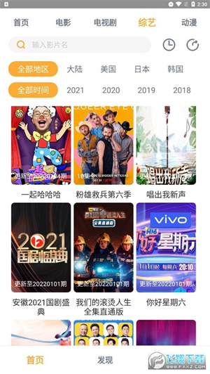 人人影院最新版下载