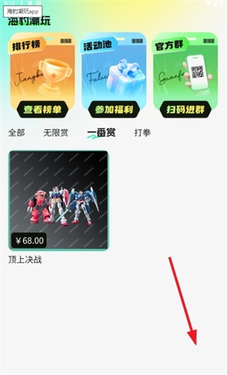 海豹潮玩中文版下载