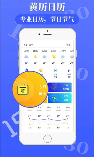 雨时天气安装下载