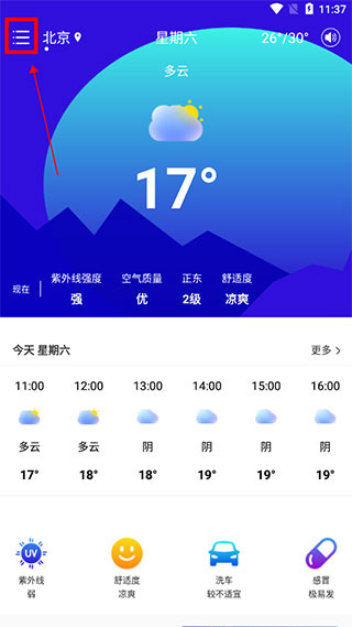 雨时天气安装下载