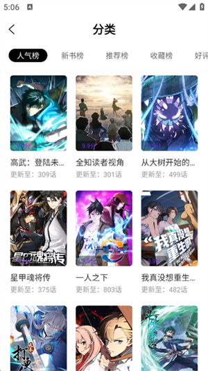 漫引力最新版安装下载
