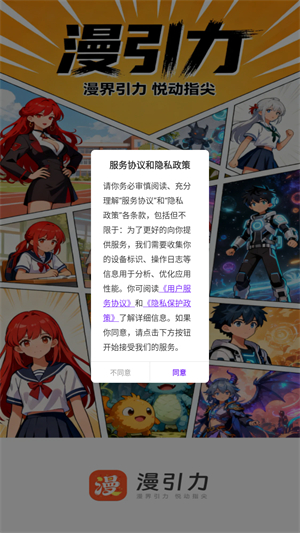 漫引力最新版安装下载
