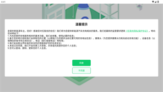 任我充安装包下载