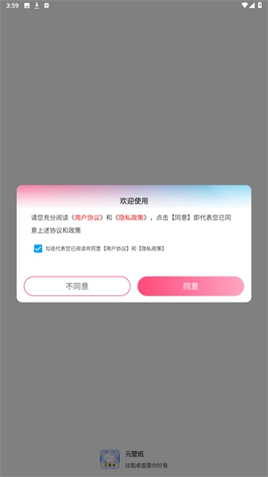元壁纸最新下载