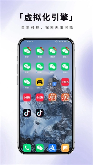 分身宝app下载