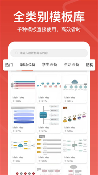 寻简思维导图最新下载