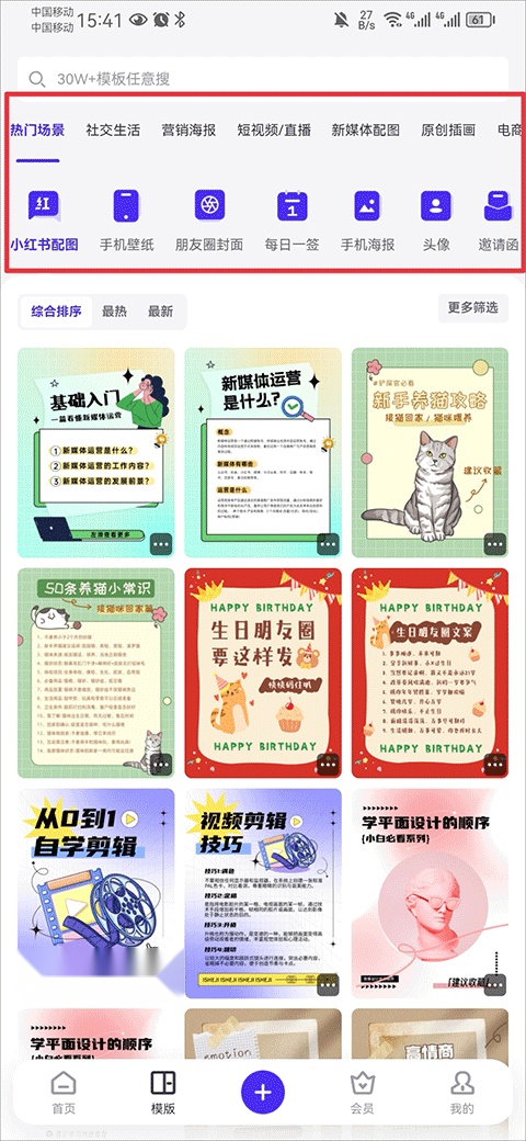 爱设计手机版下载