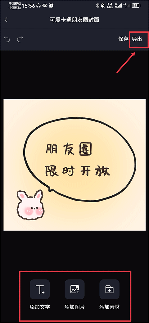 爱设计手机版下载