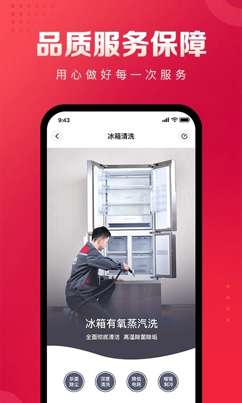 日日顺到家图3