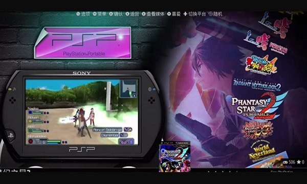 ESDE模拟器直装版图3
