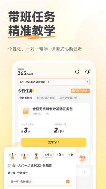 斩六将cpa最新版图1