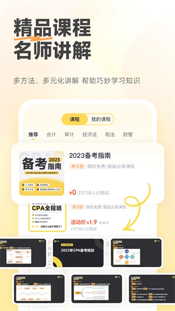 斩六将cpa最新版图2