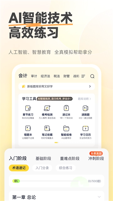 斩六将cpa最新版图5