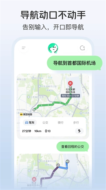 美团小美App手机最新版图5