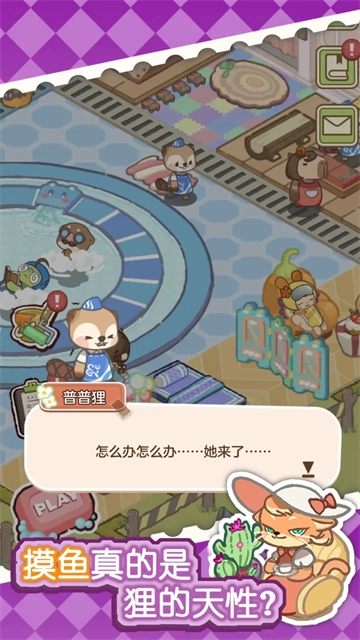 狸狸汤泉免费原版图2