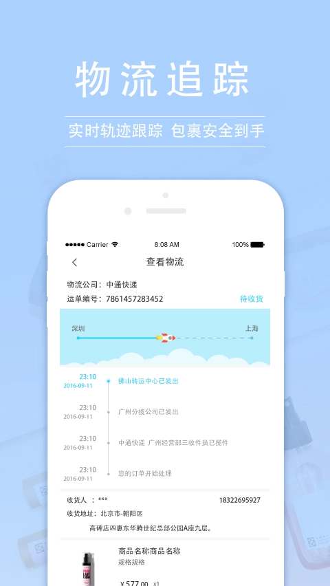 知我药妆(4)