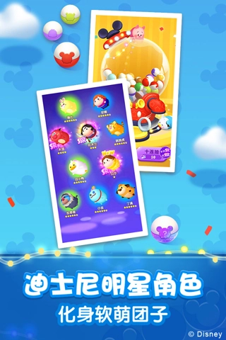 松松总动员手机版