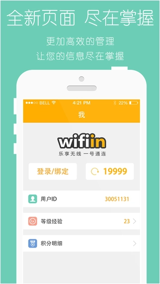 wifiin(3)