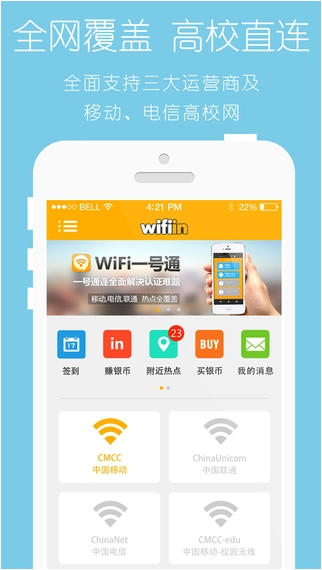 wifiin(1)