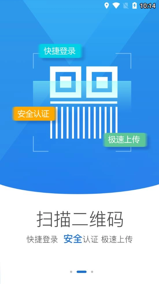 海南e登记官方版图3