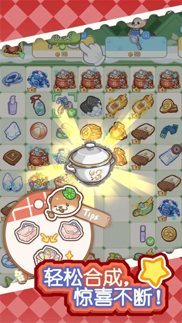 狸狸汤泉免费原版图3