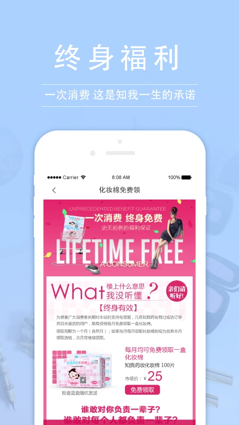 知我药妆(1)