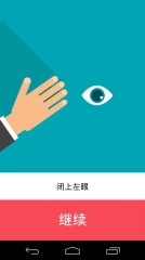 护眼卫士(3)