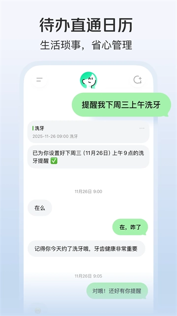 美团小美App手机最新版图4